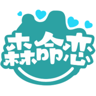 森命恋图标