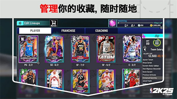 NBA 2K25梦幻球队国际服安卓版图3
