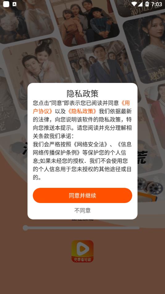 小红免费短剧app图1