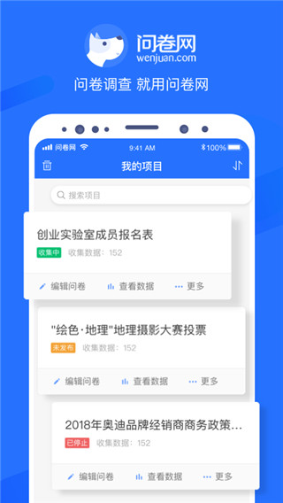 问卷网图1
