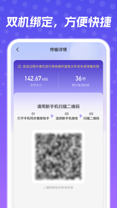 换机同步大师图1