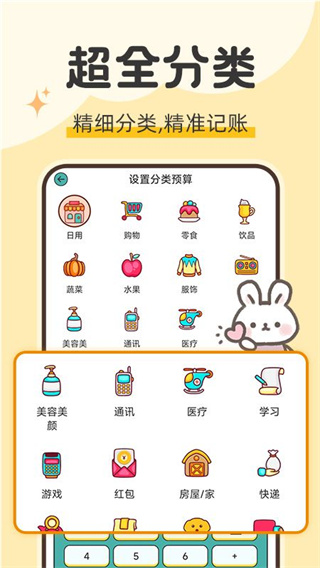 iCost语音记账图2
