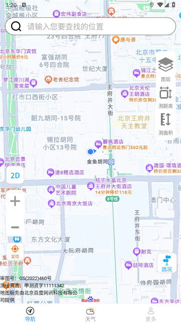 优选卫星导航图3