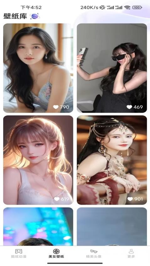 高清主题免费壁纸图3