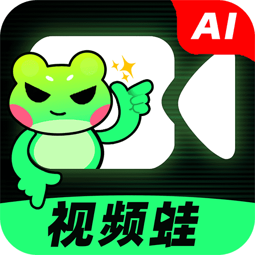 AI视频蛙图标