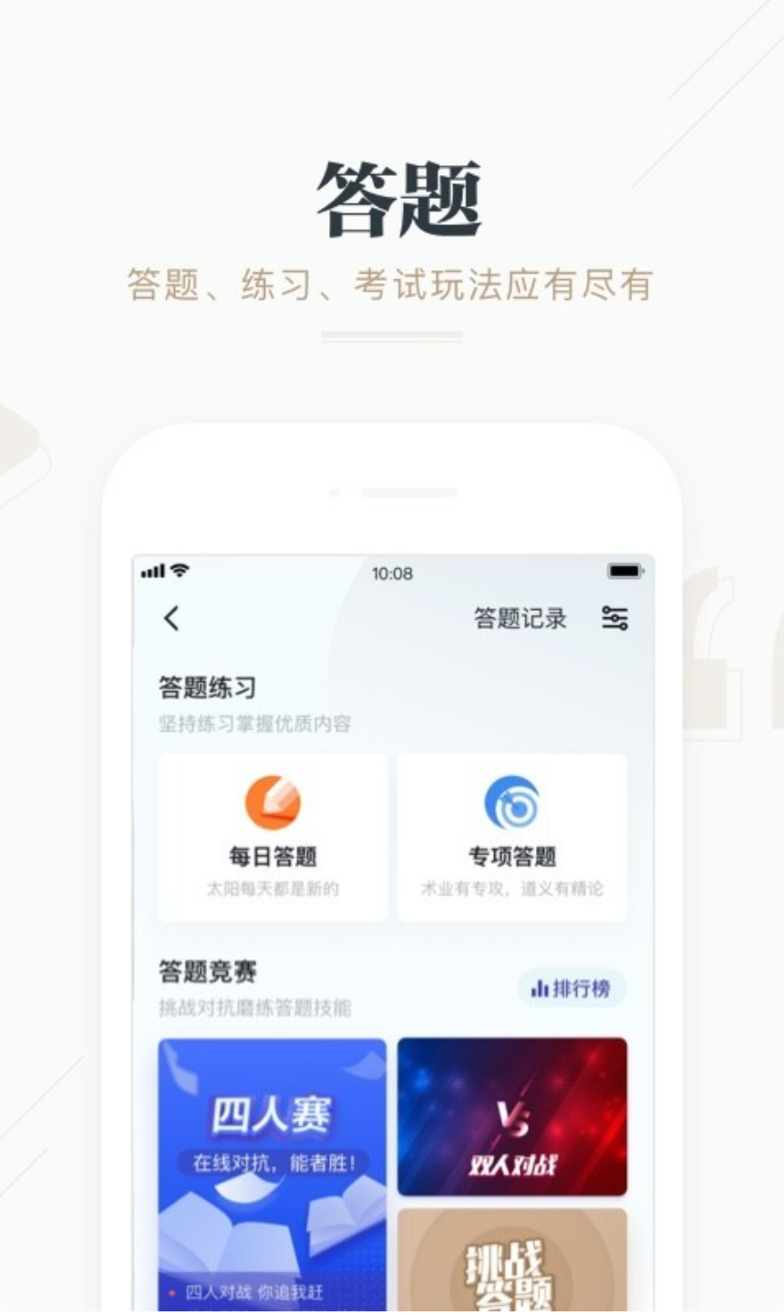 学习强国图3