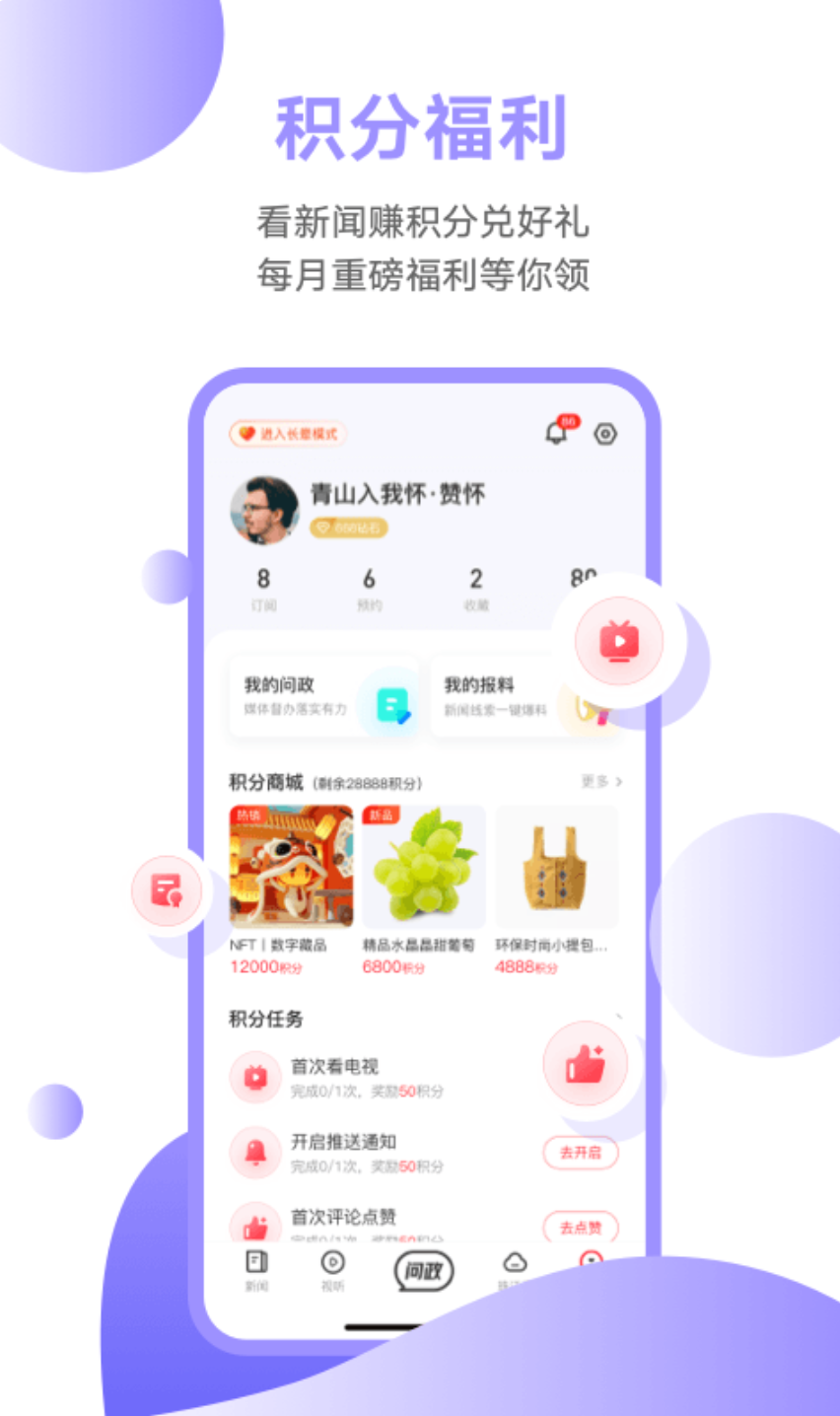 触电新闻图3