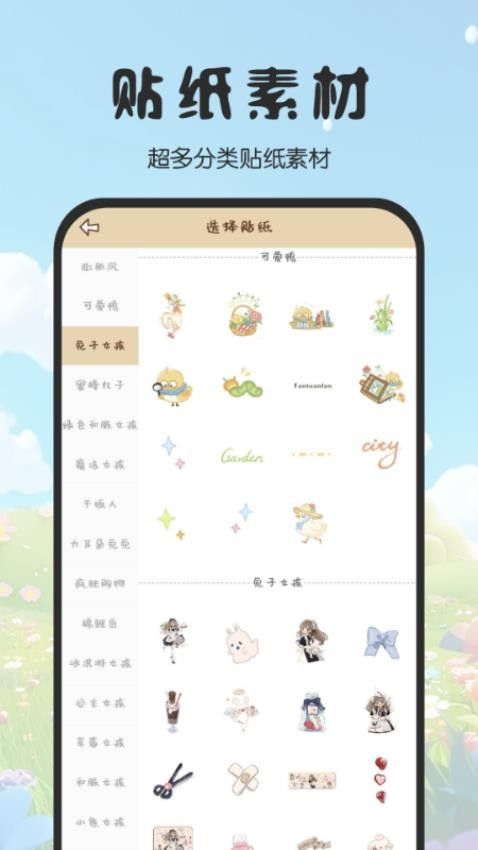 免费手帐咕卡app