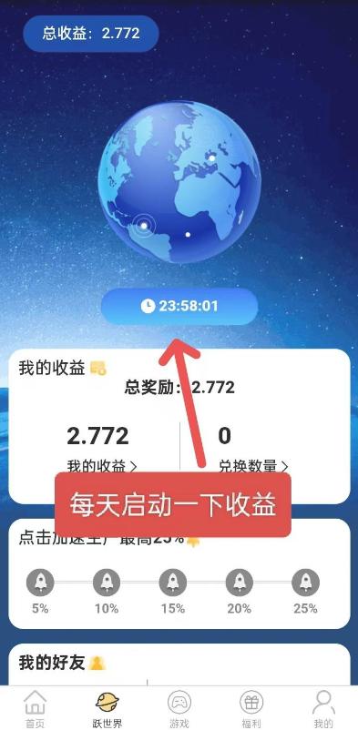 跃玩生活图3