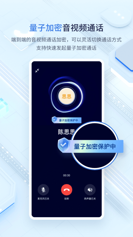 中移量子密讯图1