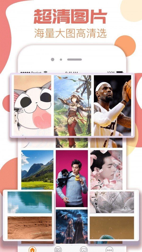 极美桌面图1