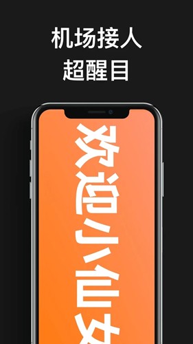 嗨弹幕图1
