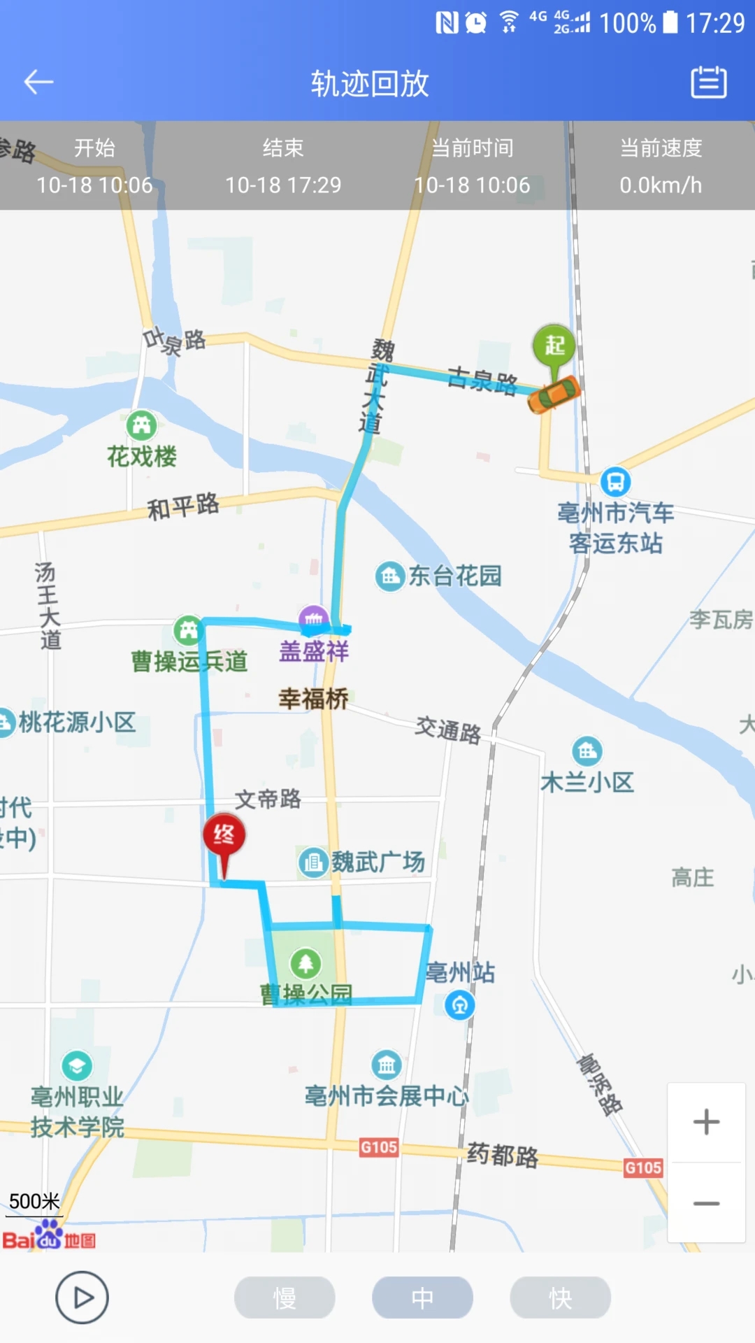 RCC车管家图3
