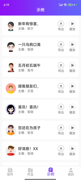 陀罗配音