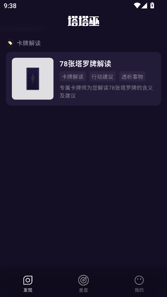 塔塔巫图3