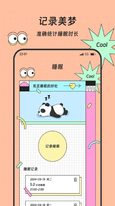 畅心流量宝图4