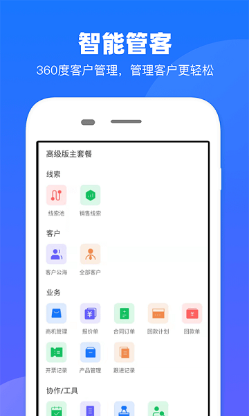 企查查CRM