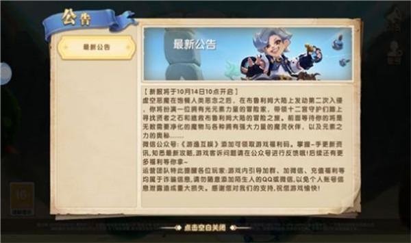 小小魔导师图2