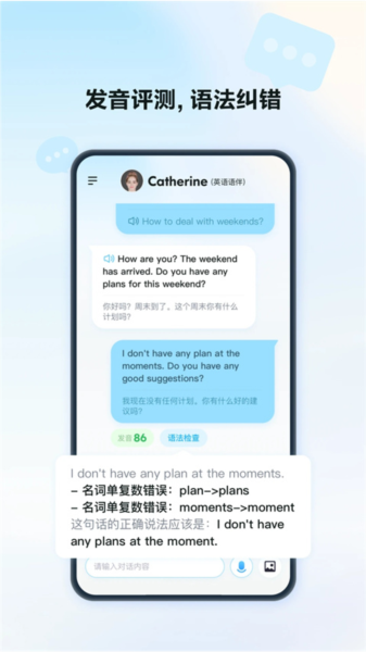 星火语伴图4
