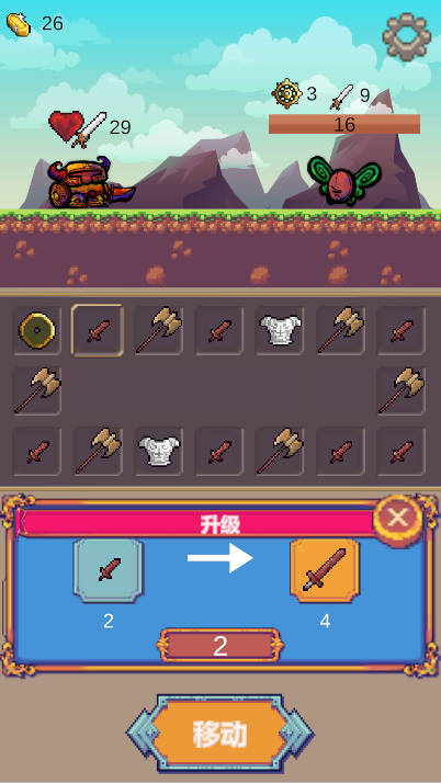 转盘勇者图3
