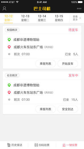 文旅智行图4