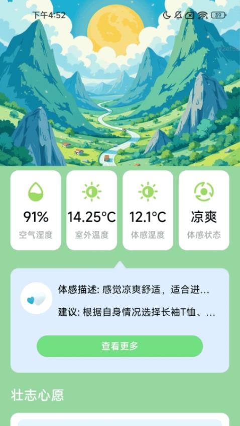 壮志走四方图3