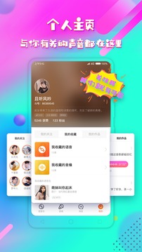 变声器手机版图1