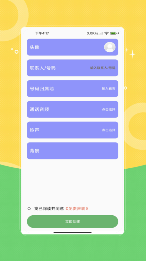 一键锁屏备忘提醒图3