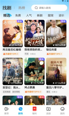 山海星剧图3