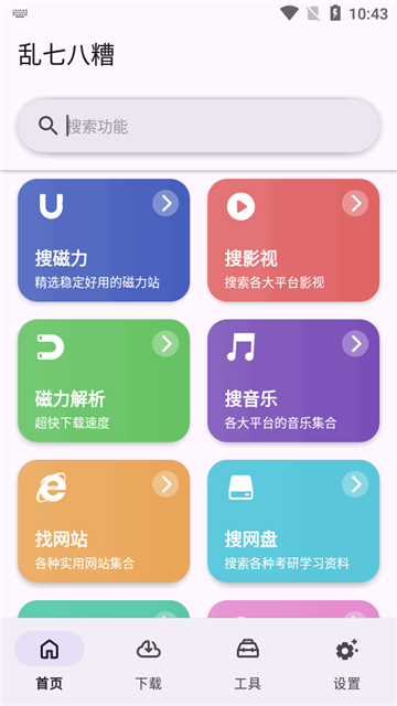 乱七八糟vip版图3