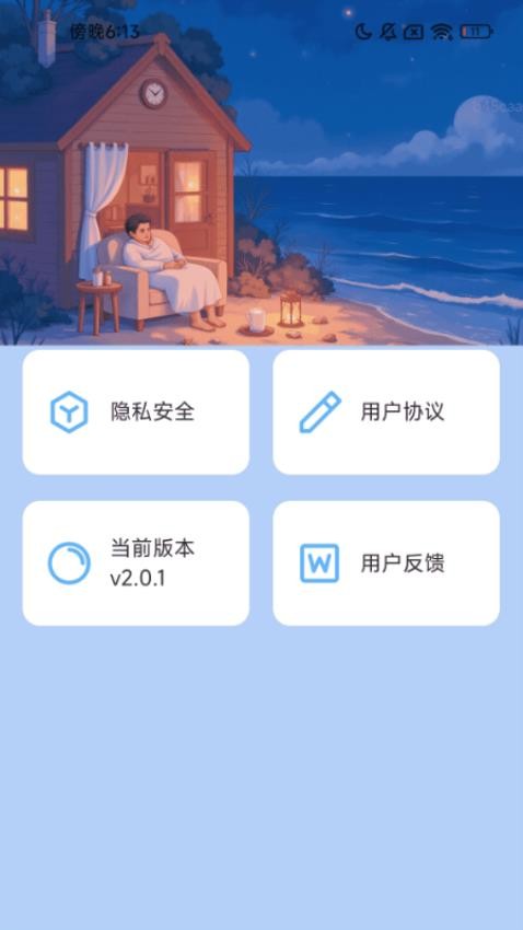 行愈时光app图2