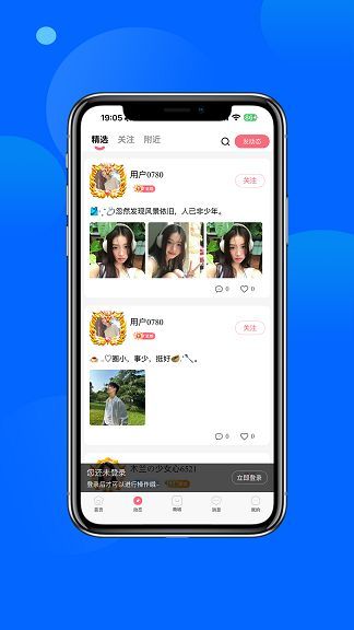 天禧真缘图2