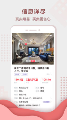 住房宝图2