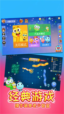 贪吃蛇无尽挑战游戏