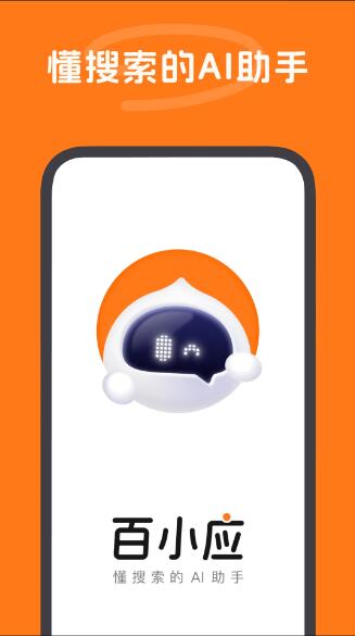 百小应图1