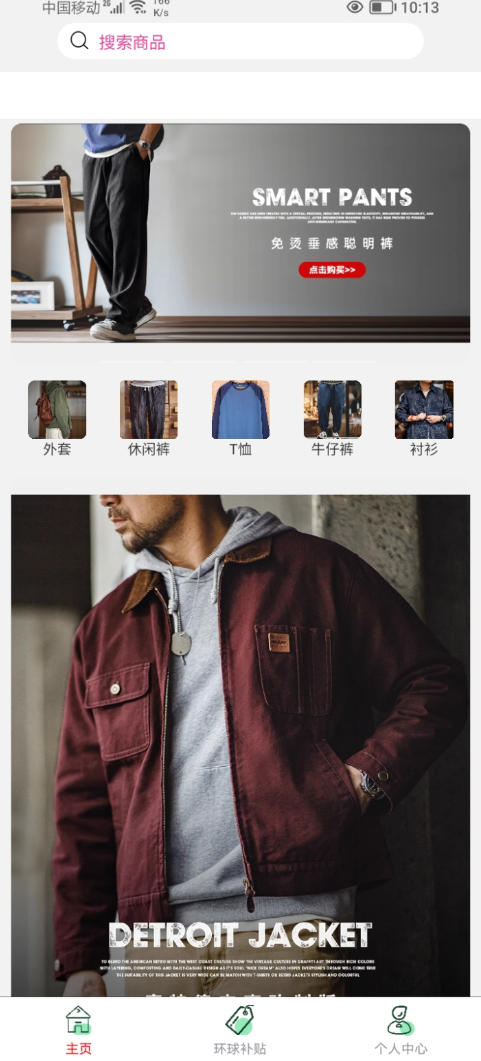 环球补贴图1