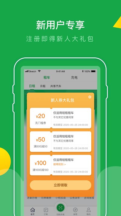 百跑用车图2
