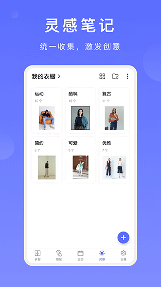 尽简衣橱图2