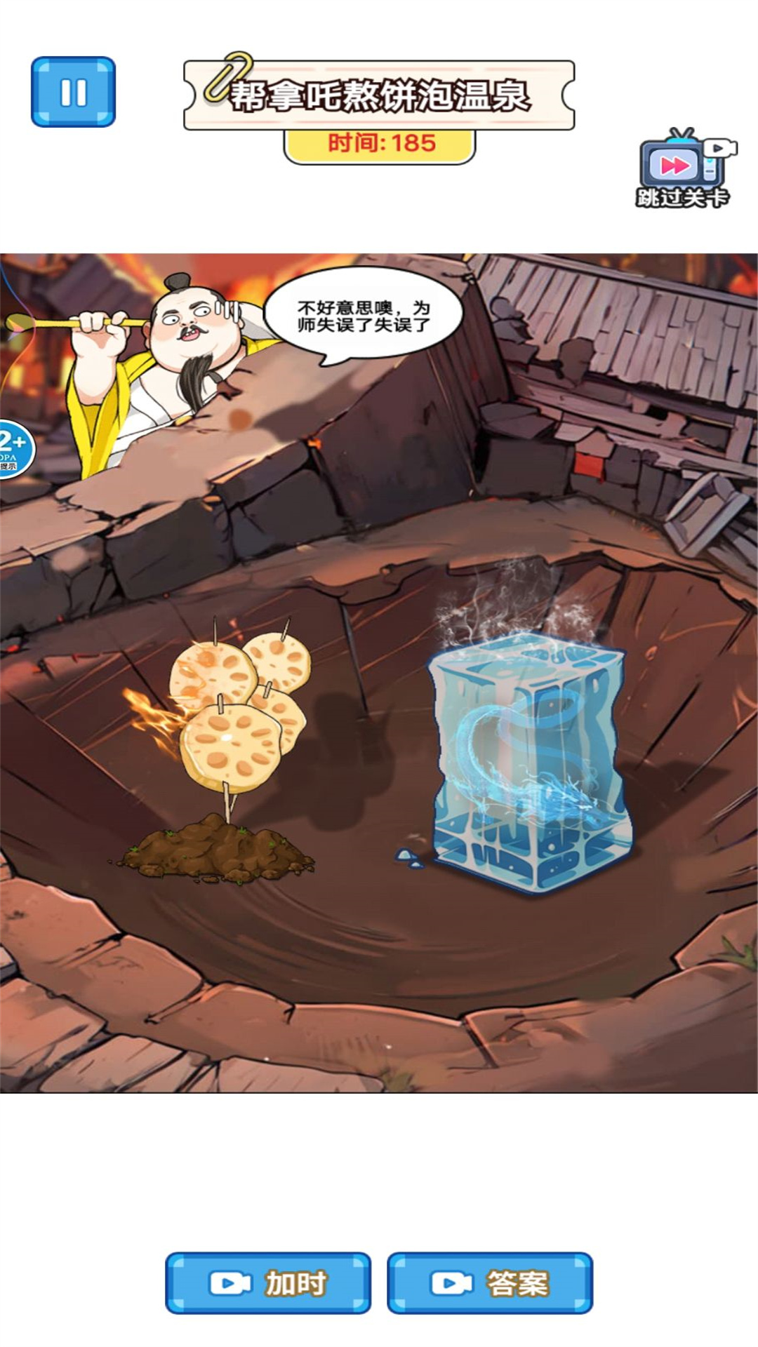 魔童报恩