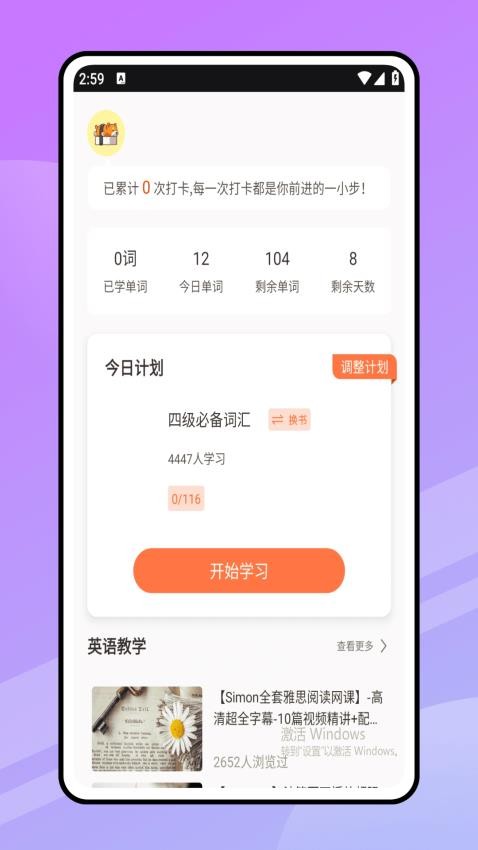 Drops点滴学英语图3