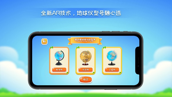 晟立AR地球仪图2
