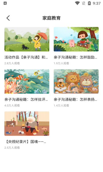 学有教学图3