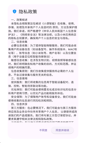 小源智能图2