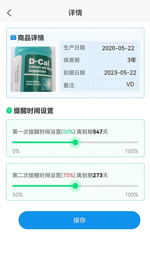 快录保质期图3
