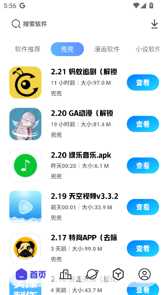 清风软件库图2