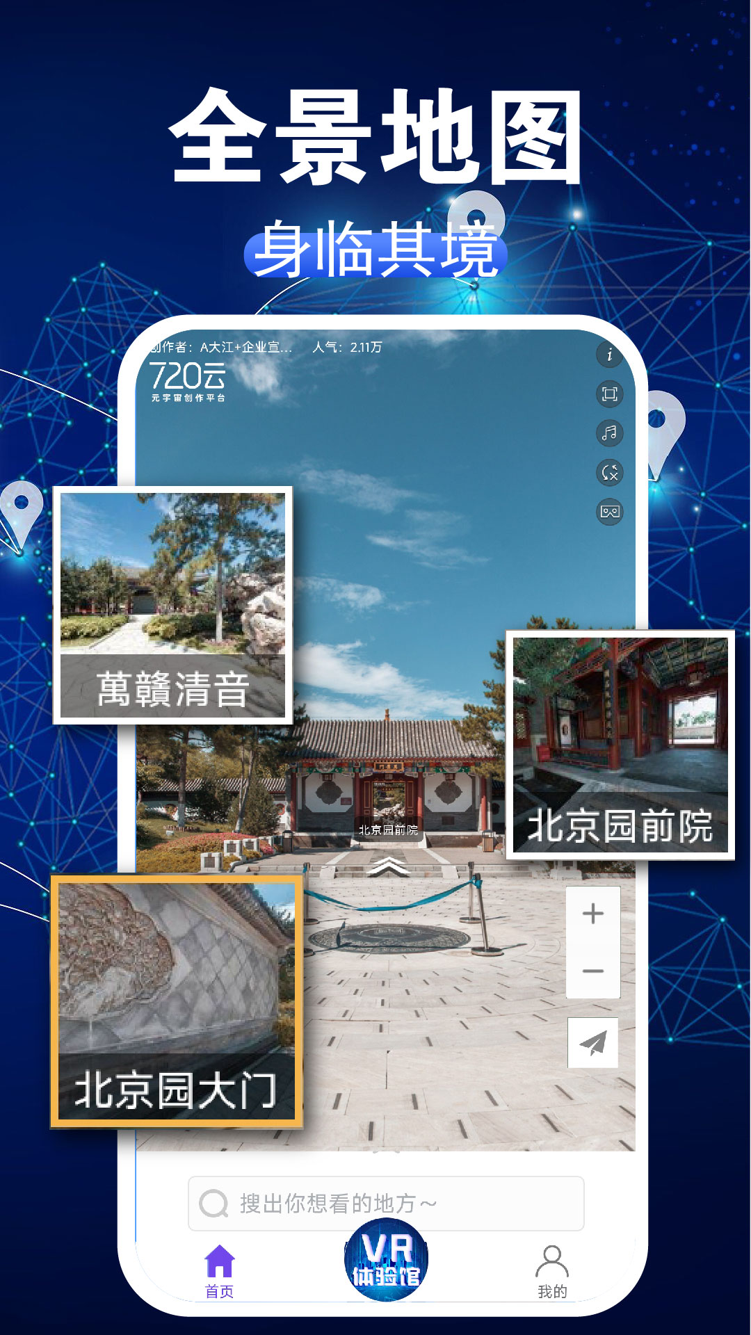 3D卫星街景图图1