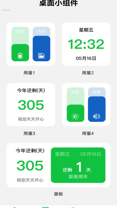 WiFi守护管家图1