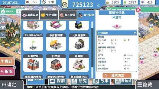 赫尔的海底都市计划图1