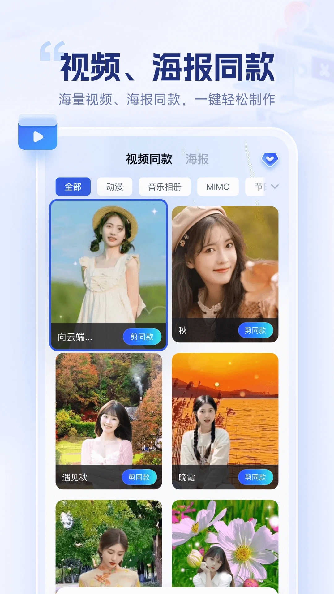 剪辑魔法师图1