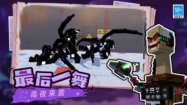 像素无限乱斗图2